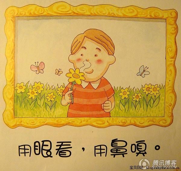 人体博物馆 (05),绘本,绘本故事,绘本阅读,故事书,童书,图画书,课外阅读